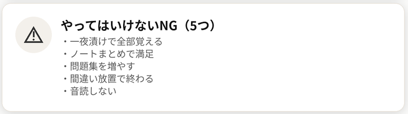 定期テスト英語で平均点を割る原因5つと、2週間前からの14日間逆転計画（NG勉強・親のサポート付き）