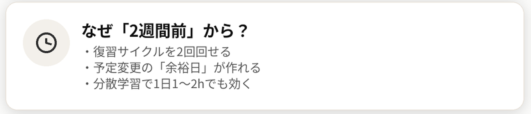 定期テスト英語で平均点を割る原因5つと、2週間前からの14日間逆転計画（NG勉強・親のサポート付き）