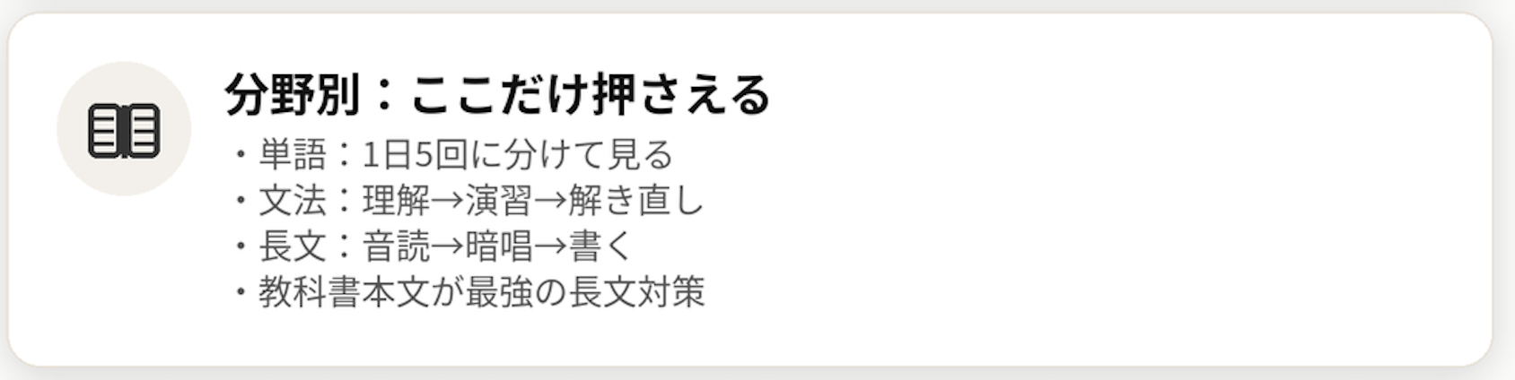 定期テスト英語で平均点を割る原因5つと、2週間前からの14日間逆転計画（NG勉強・親のサポート付き）