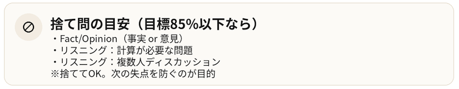 高3秋から英語を伸ばす現実的プラン:基礎・過去問の回し方・80分時間配分・捨て問・親のサポートまとめ