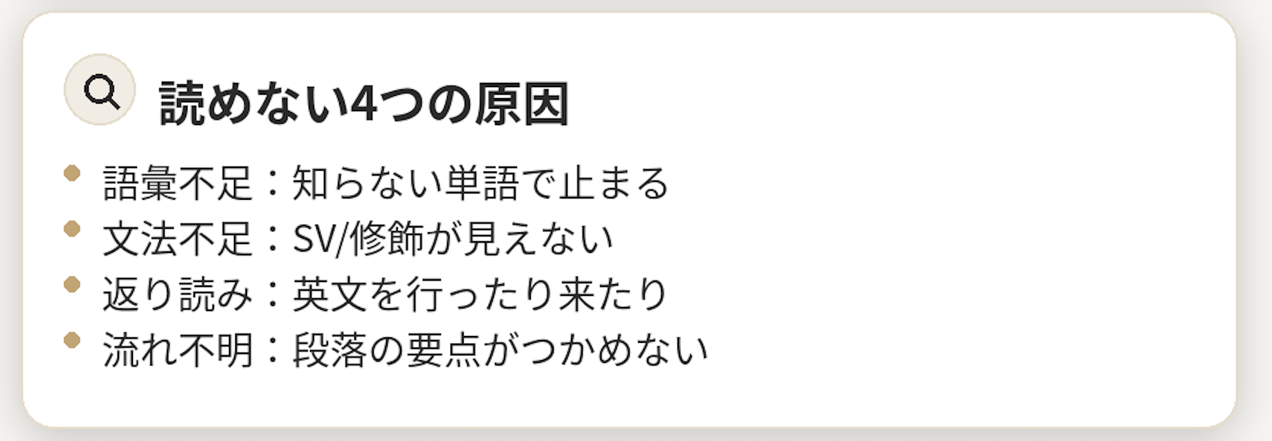 長文が最後まで読めない原因と、親子でできる毎日15分トレーニング(準備・1週間メニュー・2週目以降・親のサポート)まとめ