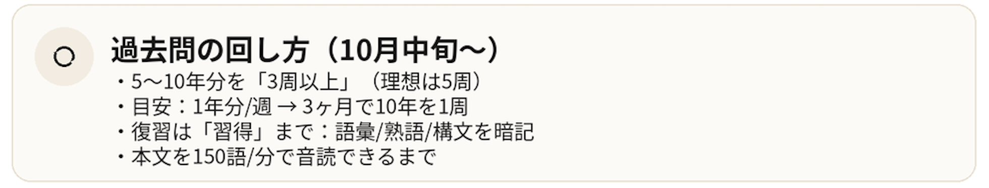 高3秋から英語を伸ばす現実的プラン:基礎・過去問の回し方・80分時間配分・捨て問・親のサポートまとめ
