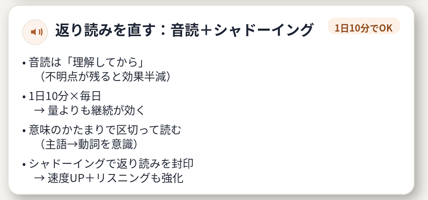 長文読解の正しい順番(設問→注釈→本文)と、設問分析3タイプ、マーキングの基本、返り読み克服(音読・シャドーイング)、3ヶ月学習計画をまとめたインフォグラフィック