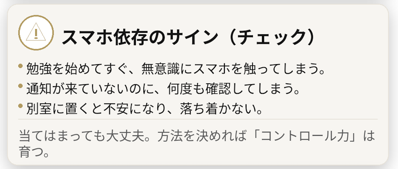 英語が苦手な高校生のスマホとの賢い付き合い方。集中を守る通知設定と距離の取り方、英語学習アプリの選び方、タイムブロック術、スキマ時間活用、親の関わり方をまとめた図