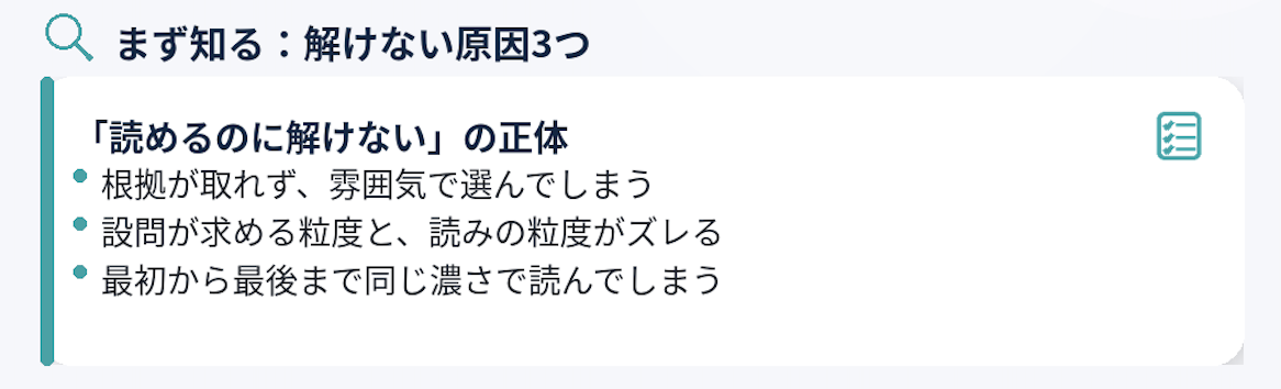 英語が苦手でも長文が解ける“設問ベース”の手順（設問マーキング→言い換え探索→根拠マーキング→線で照合）と、設問タイプ別の止まる場所、家庭練習メニュー、間違い選択肢の切り捨て、保護者の声かけをまとめたインフォグラフィック