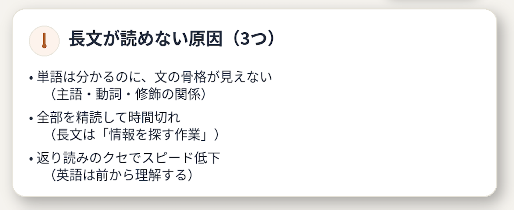 長文読解の正しい順番(設問→注釈→本文)と、設問分析3タイプ、マーキングの基本、返り読み克服(音読・シャドーイング)、3ヶ月学習計画をまとめたインフォグラフィック